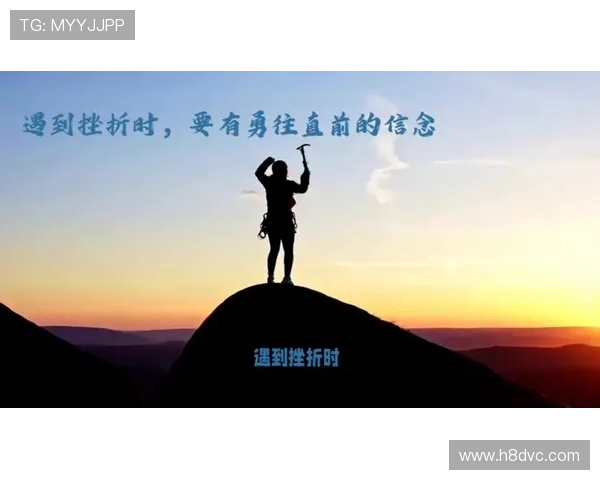 奥纳纳十年成就回顾：无畏挑战勇往直前的人生信念