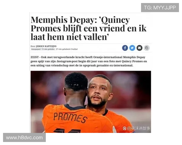 德佩护照被盗错过航班科曼期待他尽快加入国家队